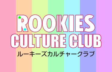 【banner】RookiesJrHP-cc-name