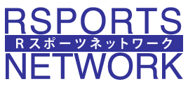 Rスポーツネットワーク